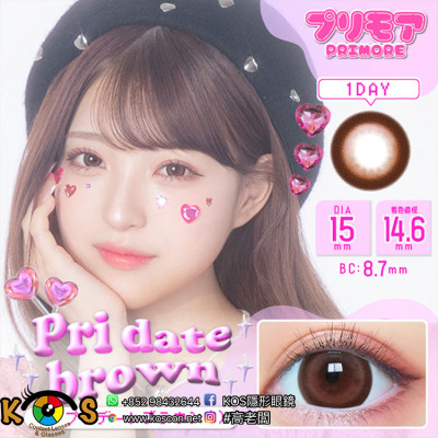 Primore Pri Date Brown プリモア プリデートブラウン